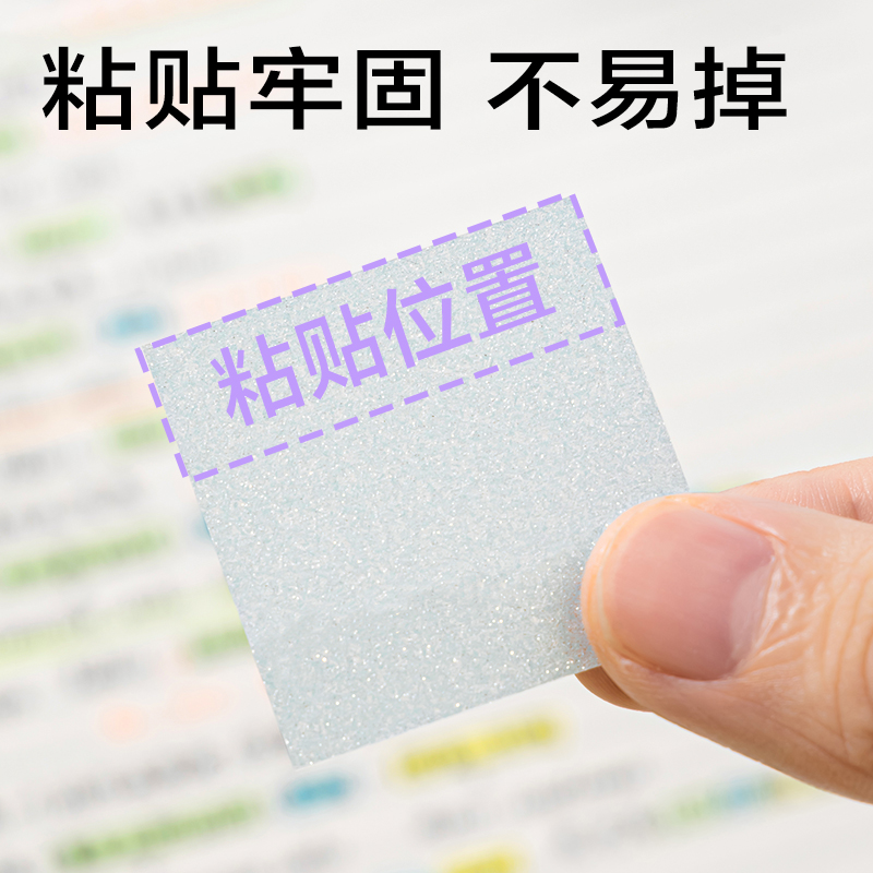 得力BT419樂素彩妝膜類記事貼組合盒裝35*35mm-4*30張(混)(盒)