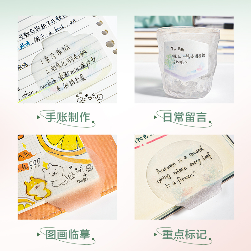 得力BT07海洋系列異形膜類記事貼-30張(深海絮語)(本)