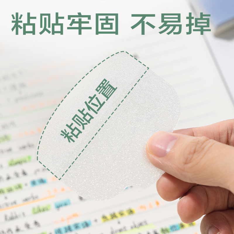 得力BT07海洋系列異形膜類記事貼-30張(深海絮語)(本)