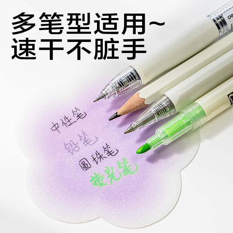 得力BT418樂素彩妝膜類記事貼盒裝76*76mm-可書寫-50張(混)(盒)