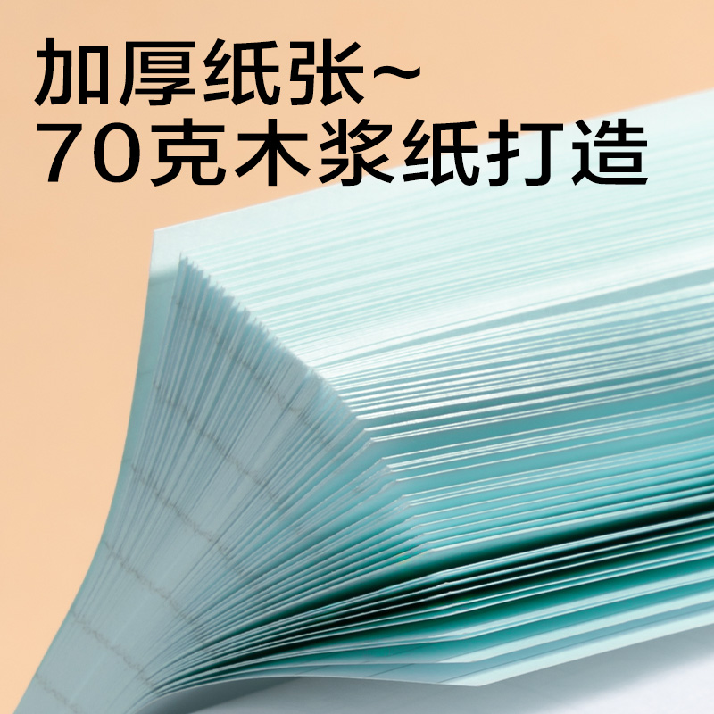 得力BT300記事貼76*76mm-100張(彩色橫線)(本)