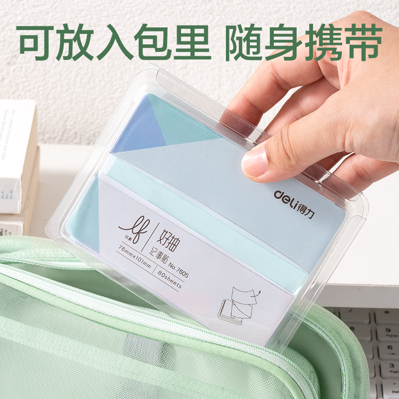 得力7605抽取式盒裝記事貼76*101mm-80張(混)(盒)