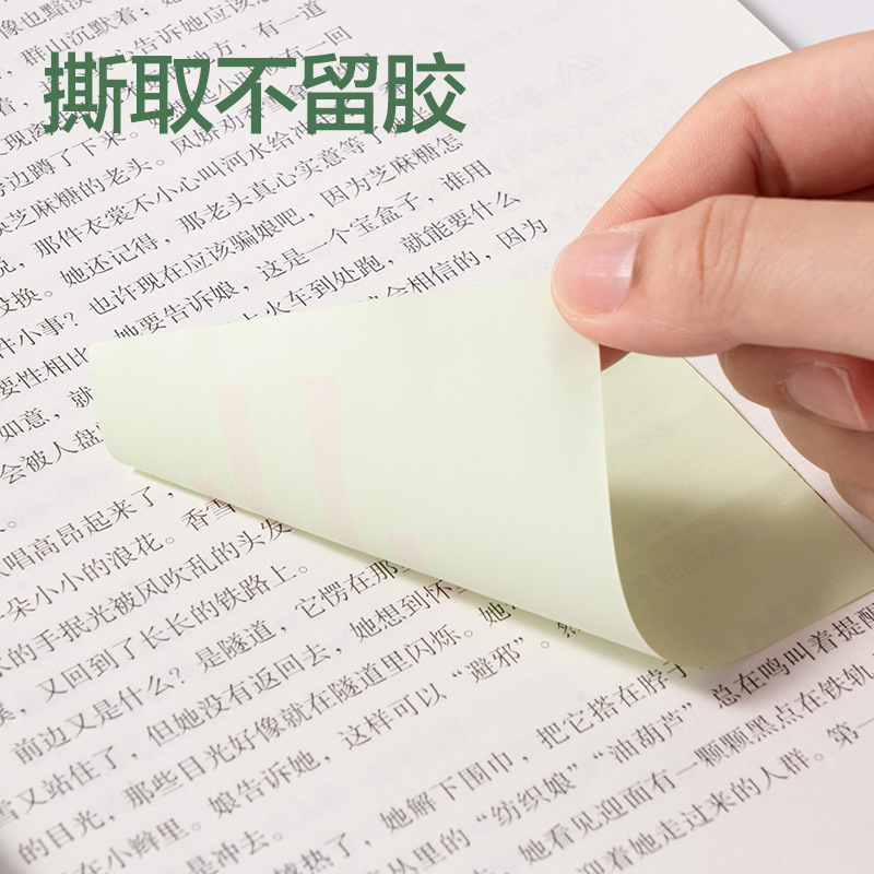 得力7605抽取式盒裝記事貼76*101mm-80張(混)(盒)