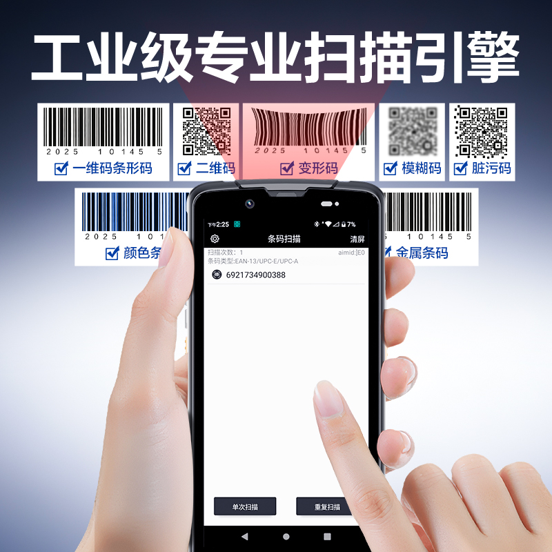 得力AA901無線數(shù)據(jù)終端(黑)(臺)