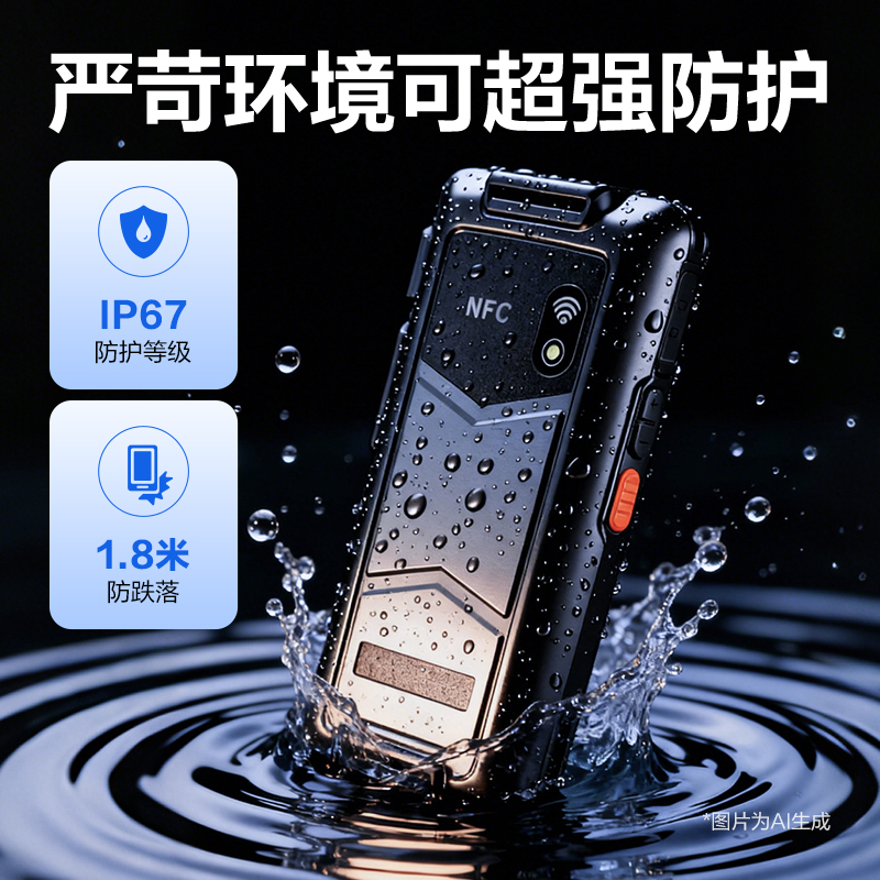 得力AA901無線數(shù)據(jù)終端(黑)(臺)