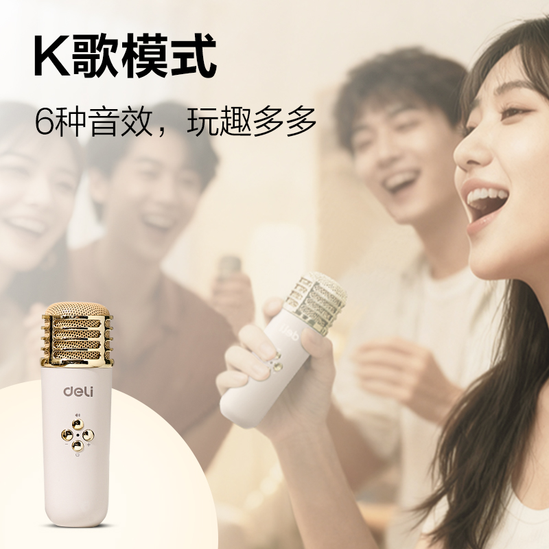 得力LT310A復古款K歌音響(單麥)(米)(臺)