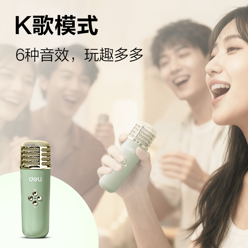 得力LT310A復(fù)古款K歌音響(單麥)(綠)(臺)