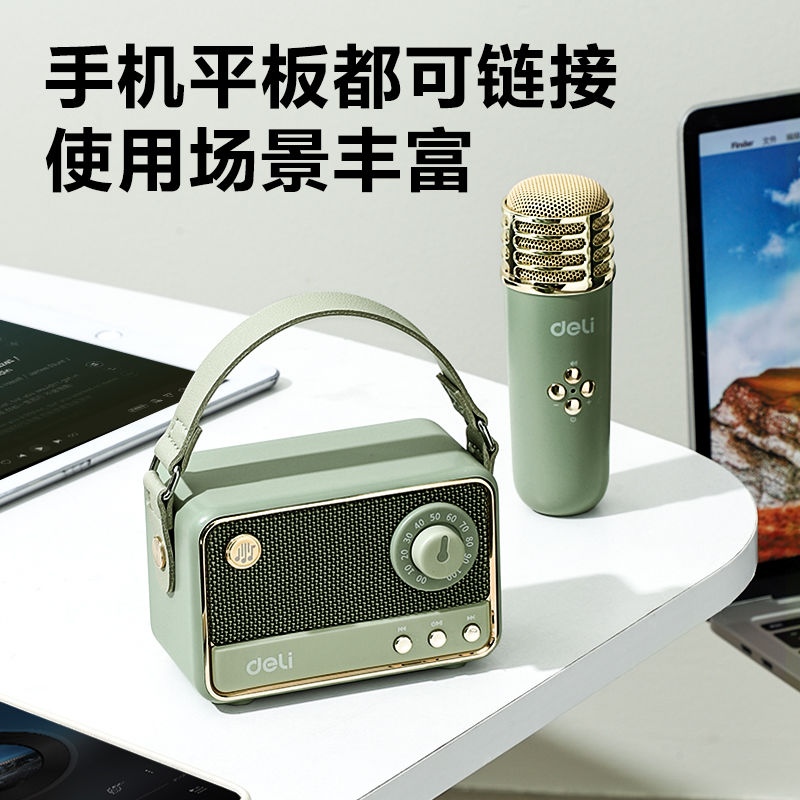 得力LT310A復(fù)古款K歌音響(單麥)(綠)(臺)