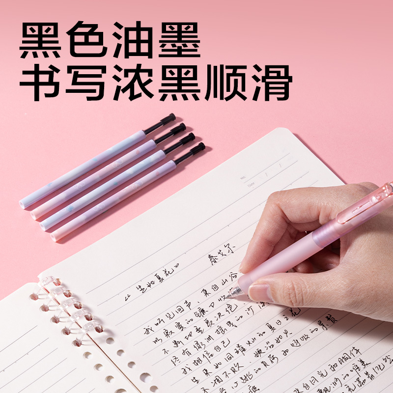 得力SE706櫻花系列香味按動(dòng)中性筆ST筆頭替芯0.5mm(黑)(支)