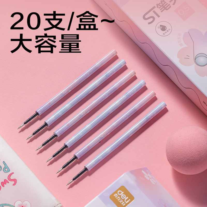 得力SE706櫻花系列香味按動(dòng)中性筆ST筆頭替芯0.5mm(黑)(支)