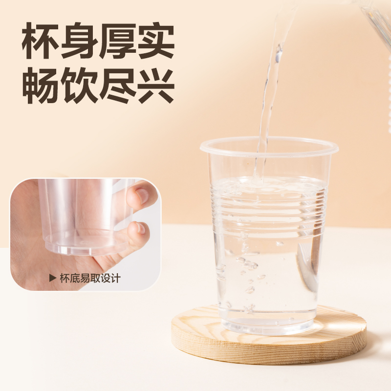 得力得心LL220一次性塑料杯(透明)(230mL)(100只/袋)