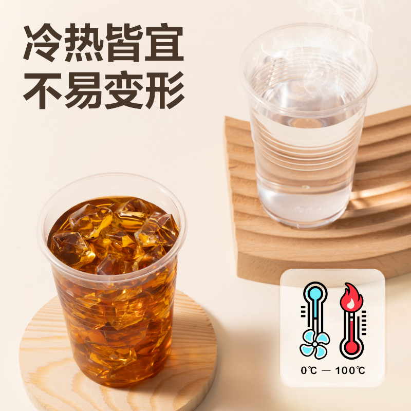 得力得心LL220一次性塑料杯(透明)(230mL)(100只/袋)