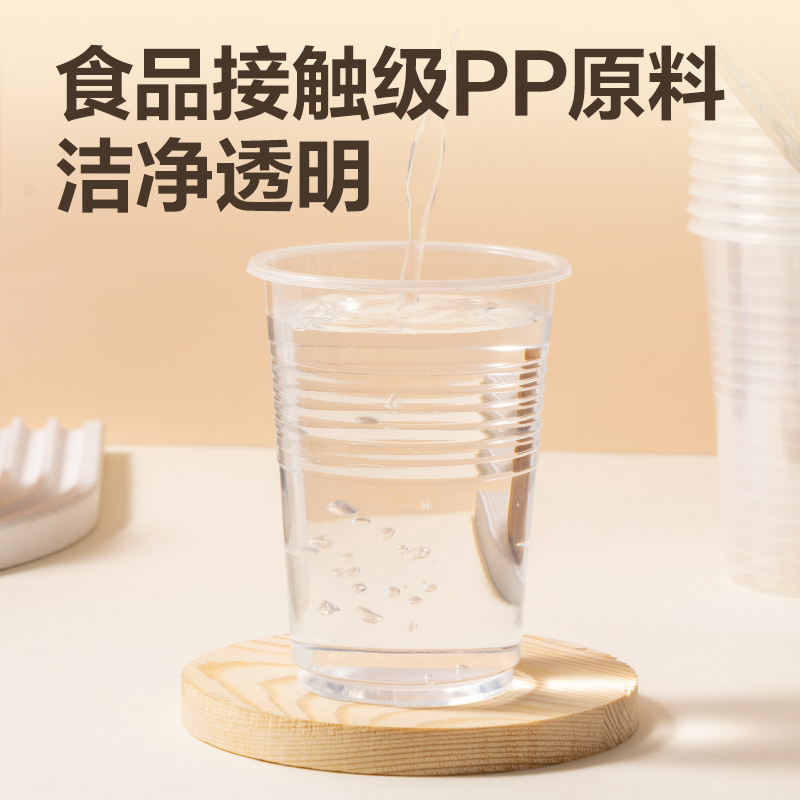 得力得心LL220一次性塑料杯(透明)(230mL)(100只/袋)