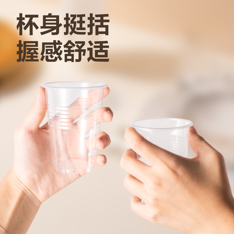 得力得心LL220一次性塑料杯(透明)(230mL)(100只/袋)