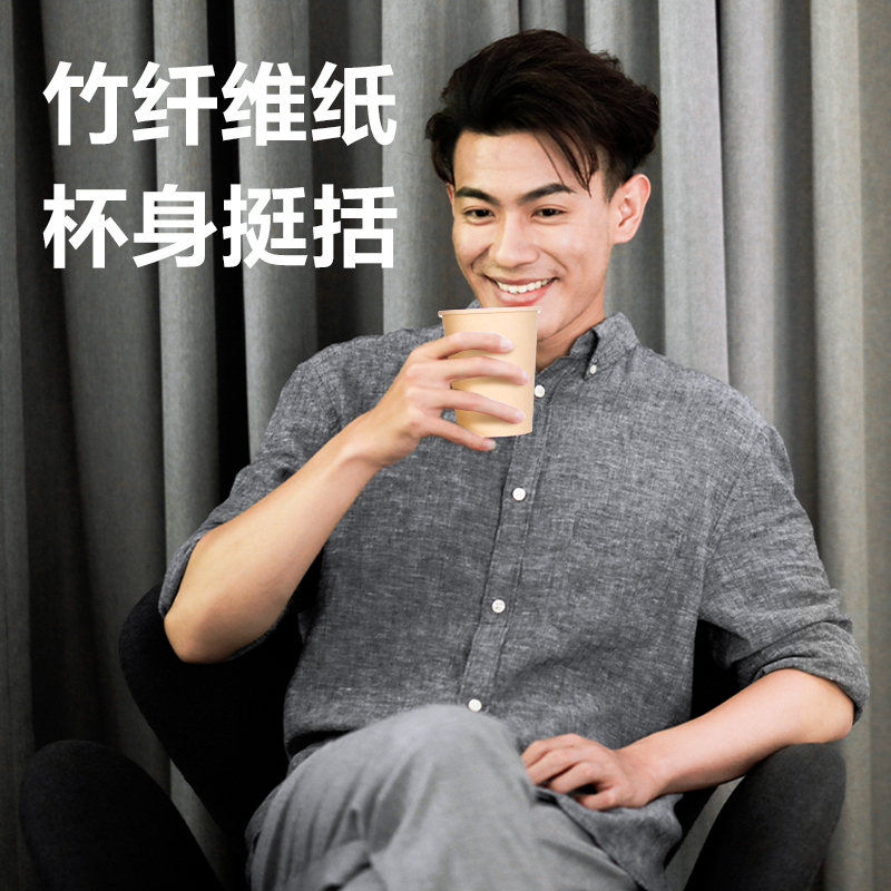 得力得心LL221竹纖維紙杯(230mL)(本色)(50只/袋)