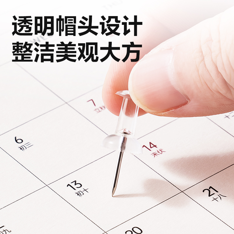 得力TS211工字釘(透明)(筒)