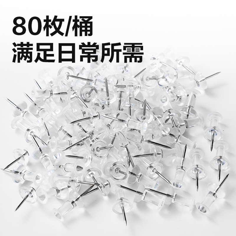 得力TS211工字釘(透明)(筒)