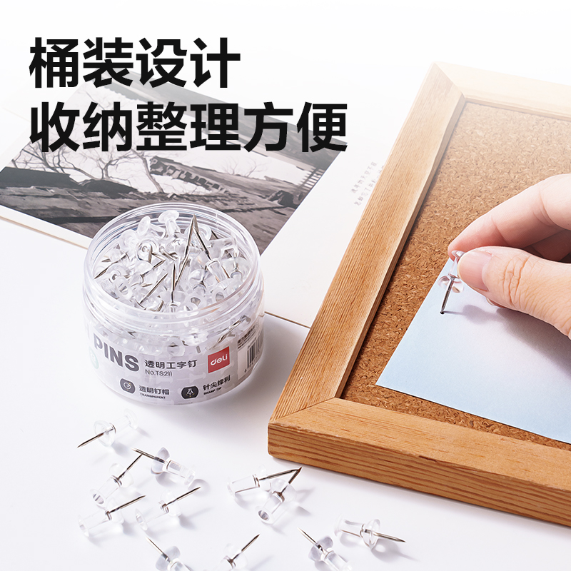 得力TS211工字釘(透明)(筒)