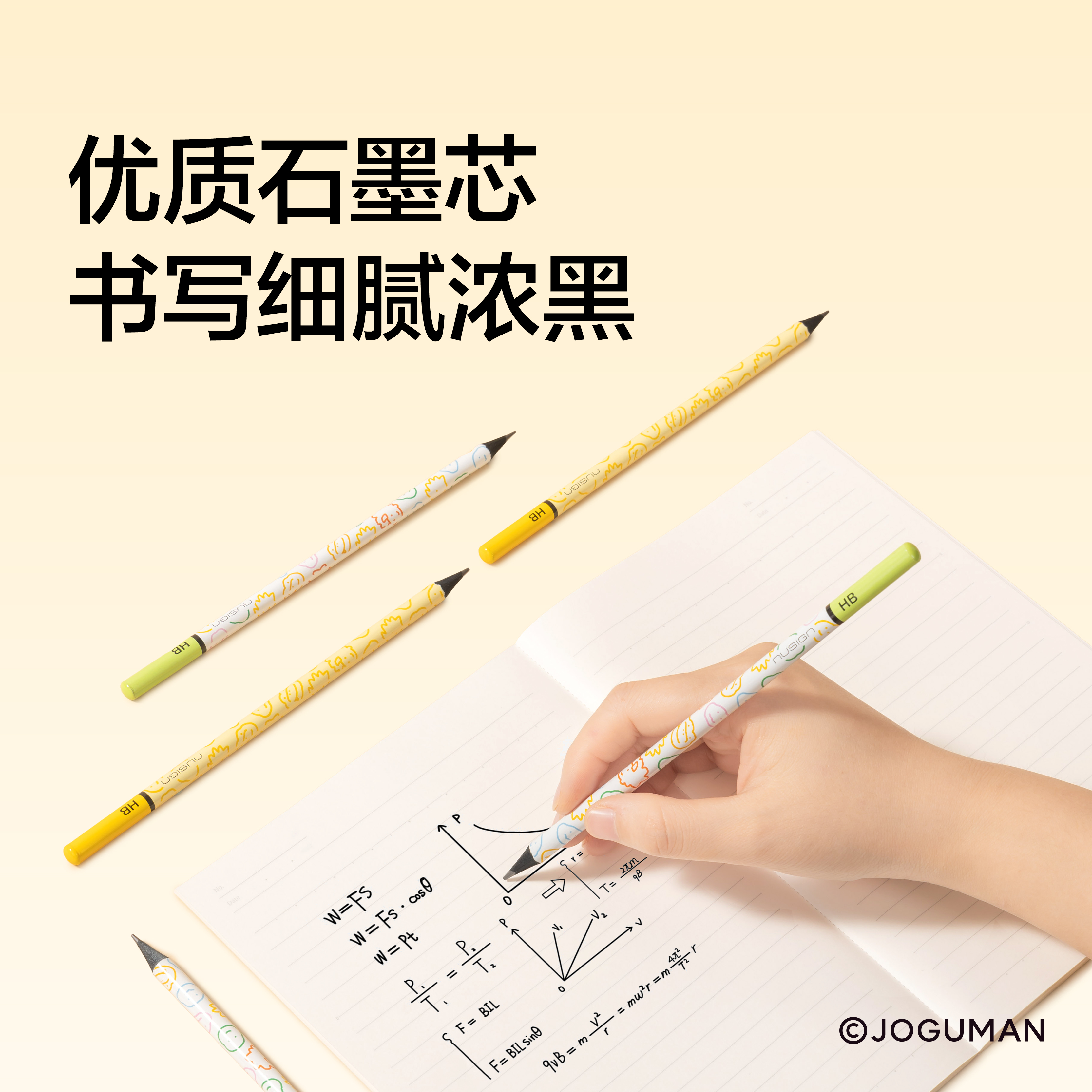 紐賽NS804-HBQ喬古漫紐賽鉛筆HB(混)(10支/盒)