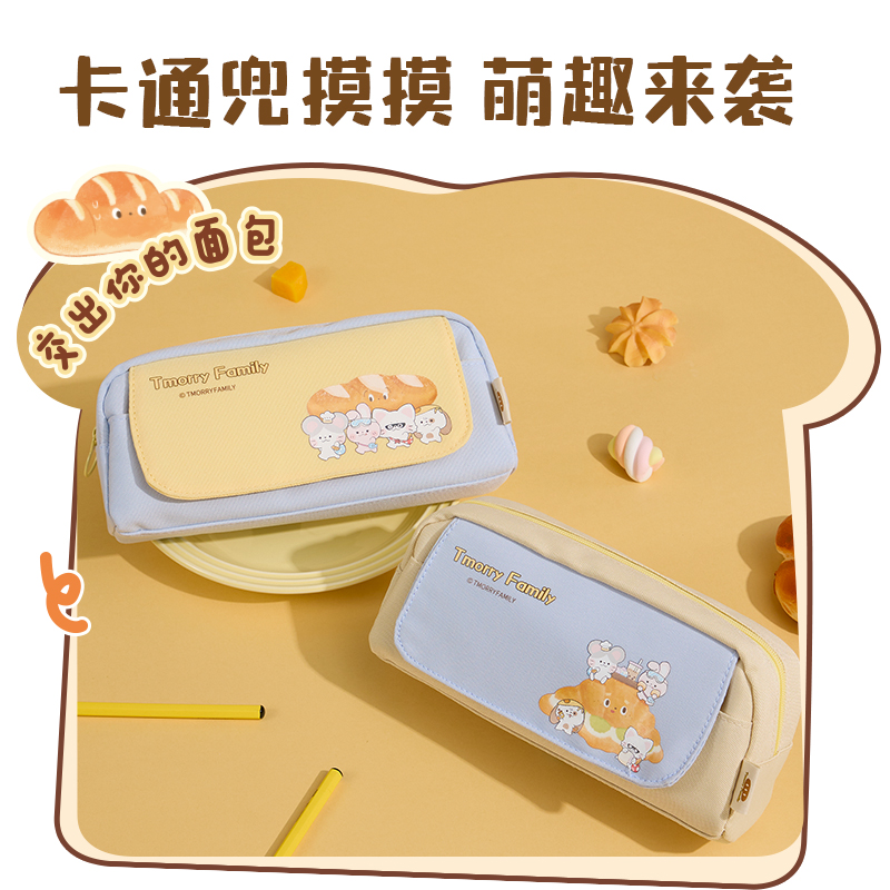 得力DMM705兜摸摸翻蓋大方包筆袋(混)(個)