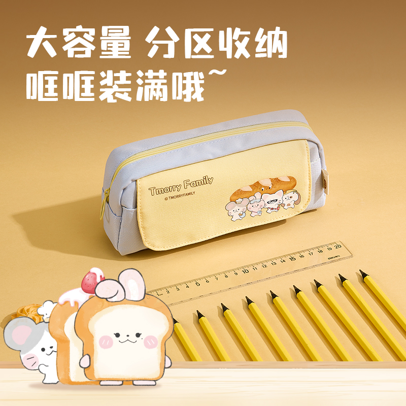 得力DMM705兜摸摸翻蓋大方包筆袋(混)(個)