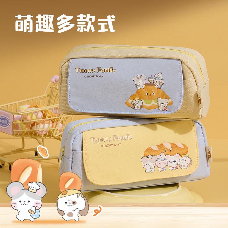 得力DMM705兜摸摸翻蓋大方包筆袋(混)(個)