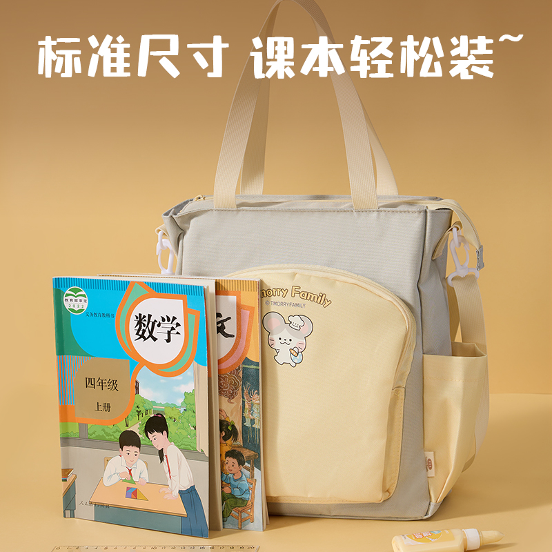 得力DMM709兜摸摸斜跨補(bǔ)習(xí)袋(混)(個(gè))