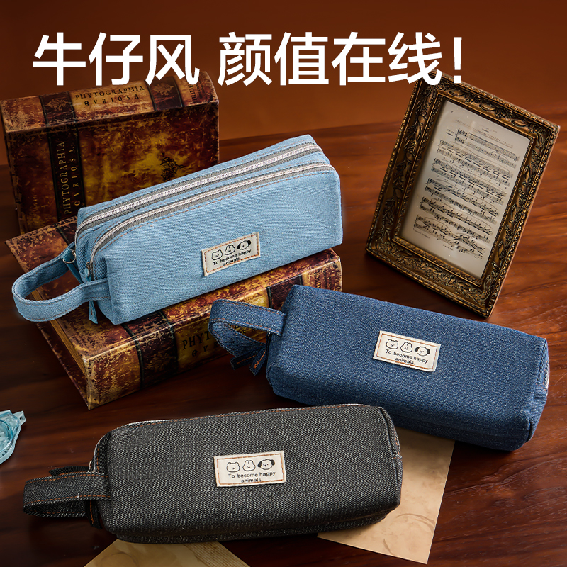 得力BC493牛仔風(fēng)雙拉鏈大方包筆袋(混)(個)