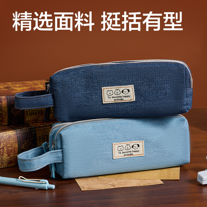 得力BC493牛仔風(fēng)雙拉鏈大方包筆袋(混)(個)