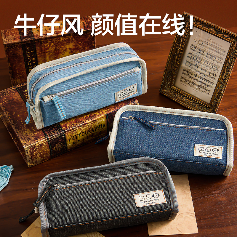 得力BC494牛仔風(fēng)復(fù)合式筆袋(混)(個(gè))
