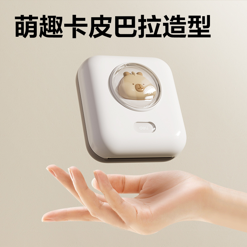得力X2兩寸203dpi錯題打印機(棕色)（臺）