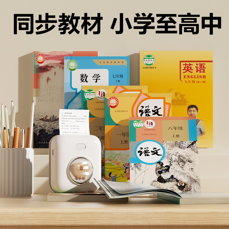 得力X2兩寸203dpi錯題打印機(棕色)（臺）
