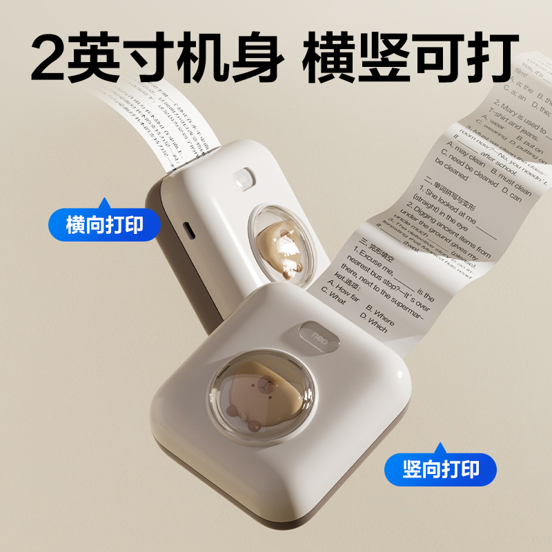得力X2兩寸203dpi錯題打印機(棕色)（臺）
