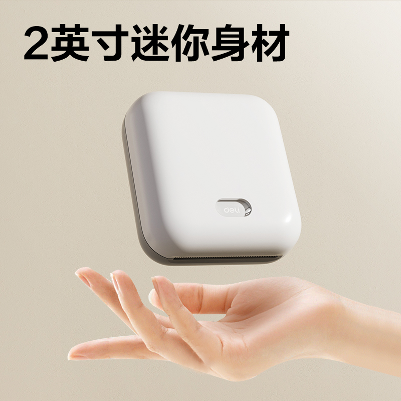得力GE225兩寸203dpi錯(cuò)題打印機(jī)(白色)（臺(tái)）
