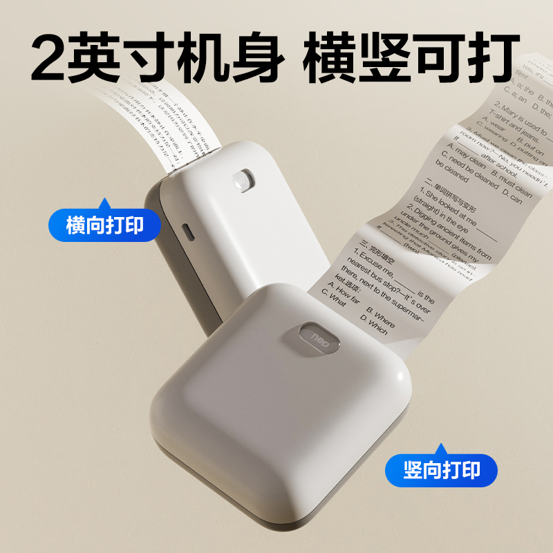 得力GE225兩寸203dpi錯(cuò)題打印機(jī)(白色)（臺(tái)）