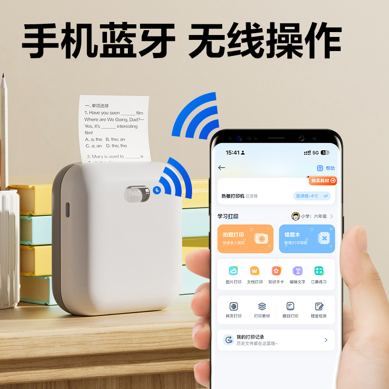 得力GE225兩寸203dpi錯(cuò)題打印機(jī)(白色)（臺(tái)）