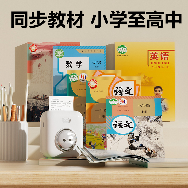得力X2兩寸203dpi錯題打印機(白色)（臺）