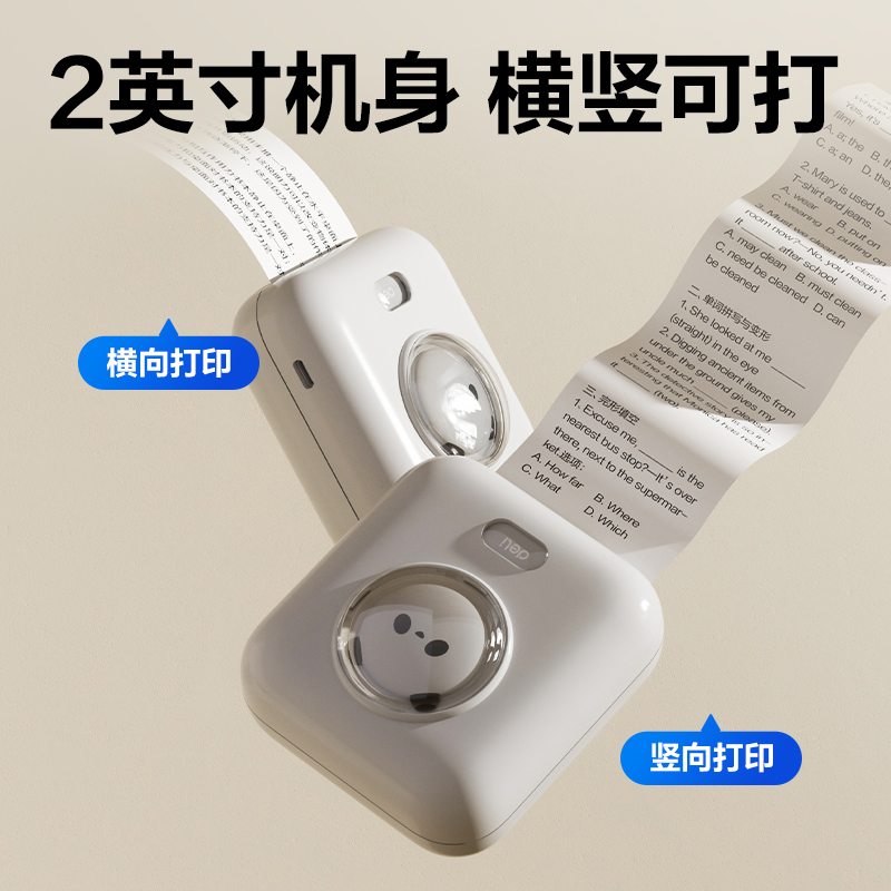 得力X2兩寸203dpi錯題打印機(白色)（臺）