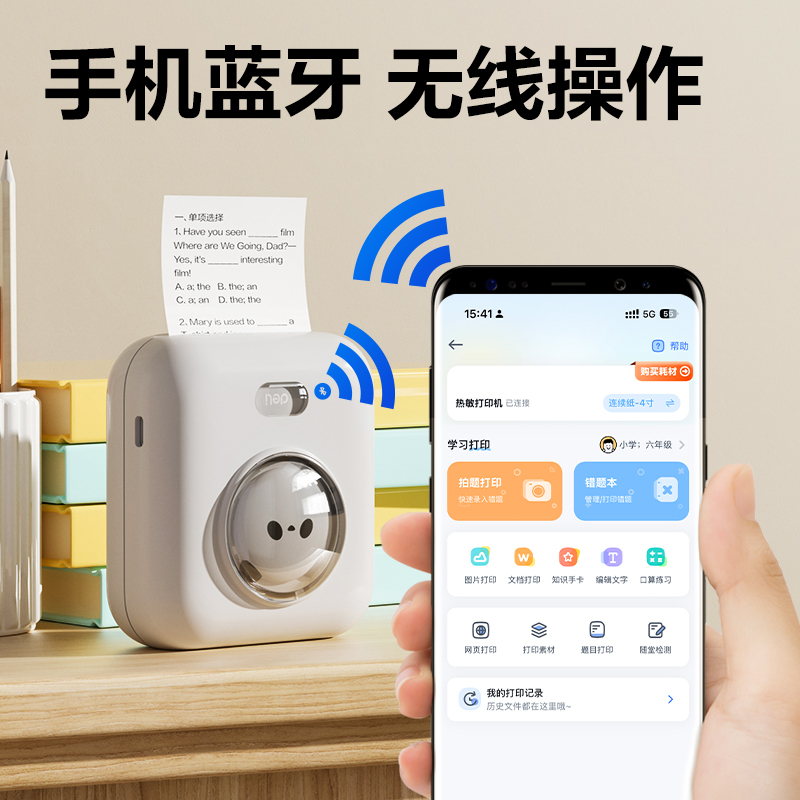 得力X2兩寸203dpi錯題打印機(白色)（臺）