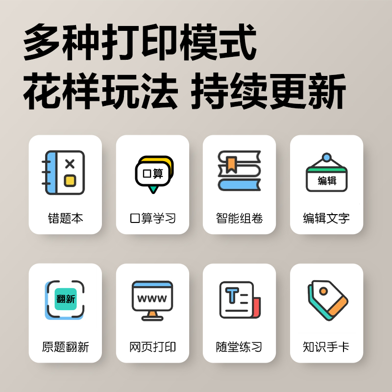 得力X2兩寸203dpi錯題打印機(白色)（臺）
