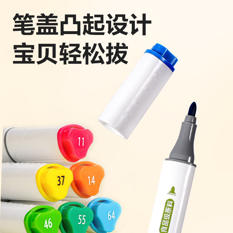 得力HM313-60_PP筒裝細三角桿食品級水性馬克筆(混)(60色/筒)
