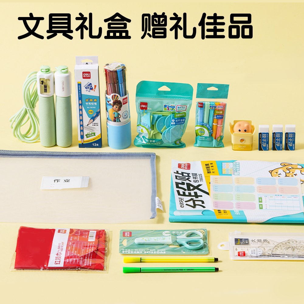 得力VG108鉛程似錦開學(xué)文具套裝(紅)(筒)