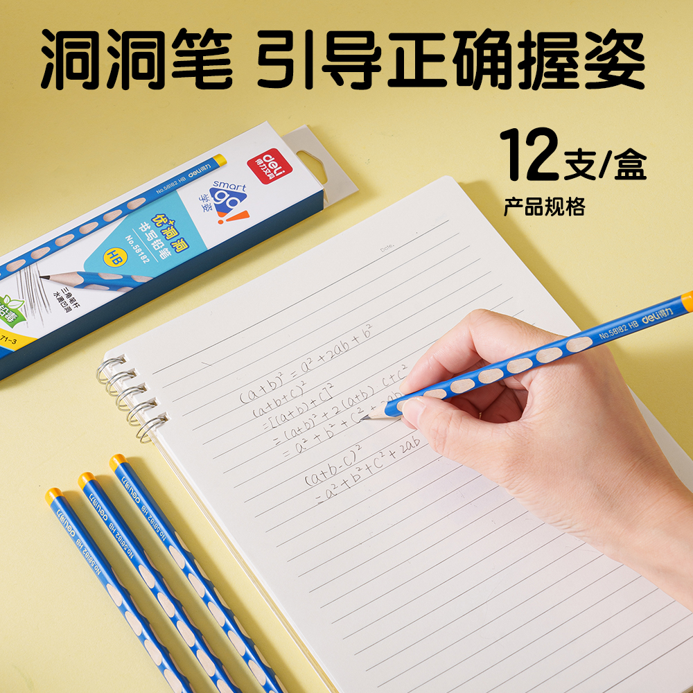 得力VG108鉛程似錦開學(xué)文具套裝(紅)(筒)