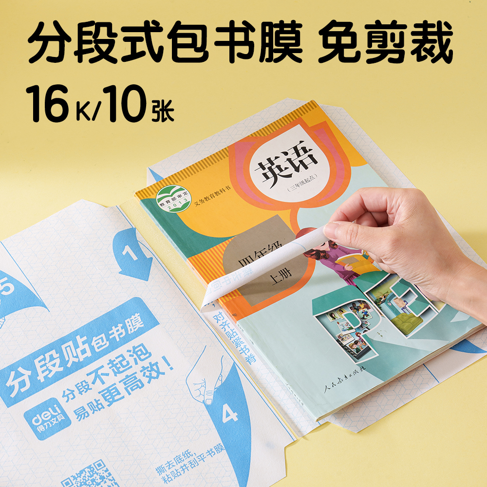 得力VG108鉛程似錦開學(xué)文具套裝(紅)(筒)
