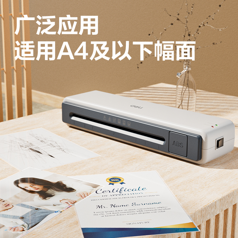 得力33939S個(gè)人塑封機(jī)(白)(臺(tái))
