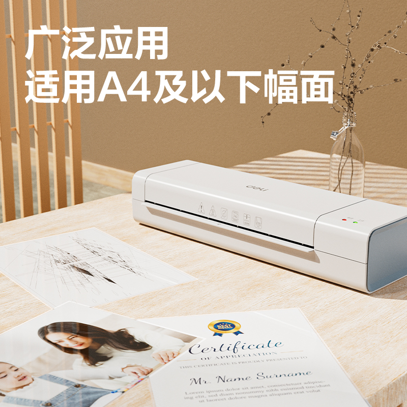 得力GQ410個人塑封機(jī)(白)(臺)