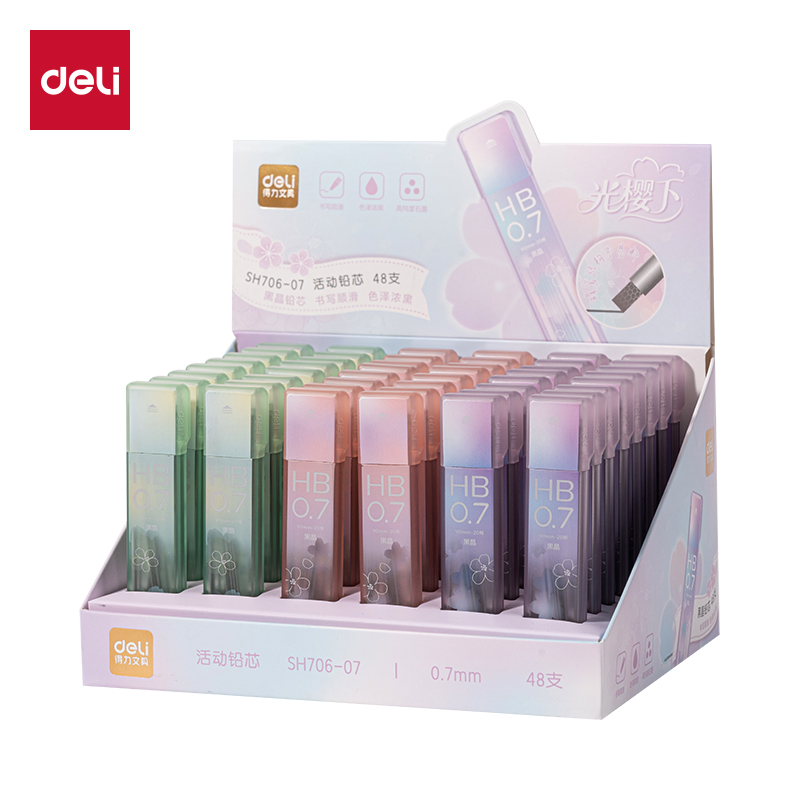 得力SH706-07櫻花黑晶高品質(zhì)鉛芯HB0.7-90mm(混)(支)
