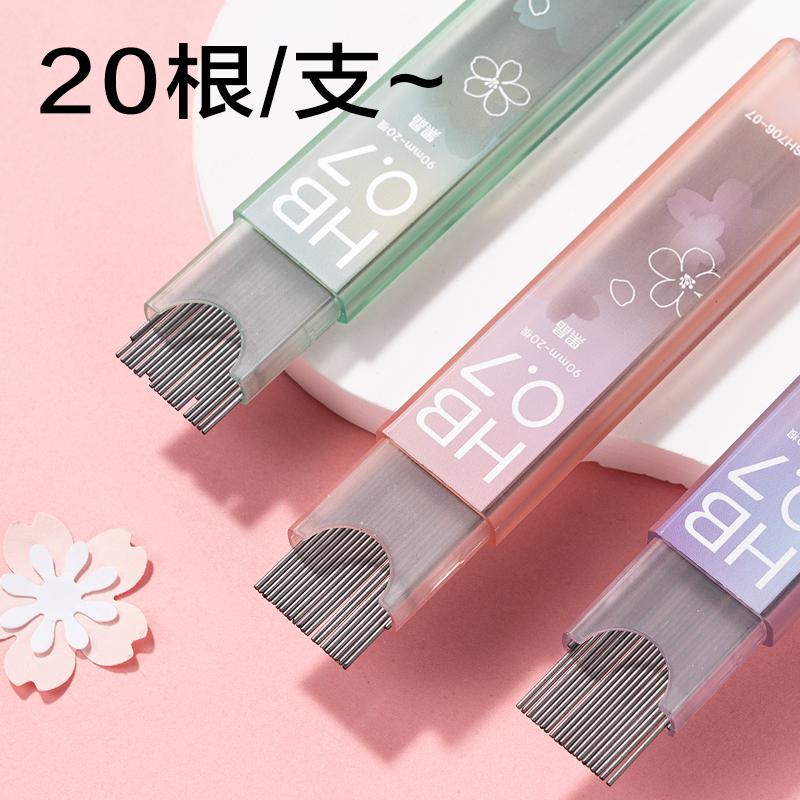 得力SH706-07櫻花黑晶高品質(zhì)鉛芯HB0.7-90mm(混)(支)