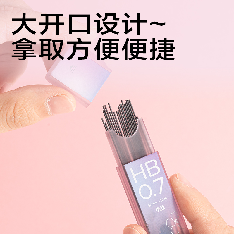 得力SH706-07櫻花黑晶高品質(zhì)鉛芯HB0.7-90mm(混)(支)