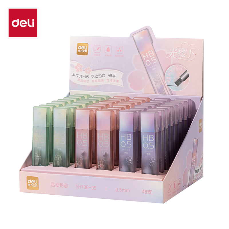 得力SH706-05櫻花黑晶高品質(zhì)鉛芯HB0.5-90mm(混)(支)